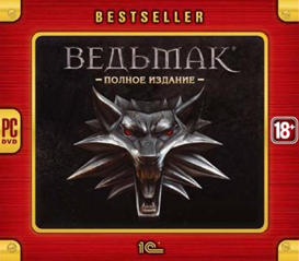 Ведьмак - Bestseller. Ведьмак. Полное издание 