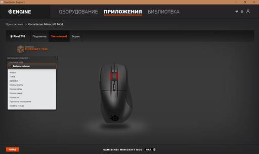 Игровое железо - Мышь SteelSeries Rival 710 (и OLED-дисплей)