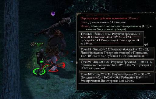 Pillars of Eternity - «Pillars Of Eternity»: размышления после финальных титров.