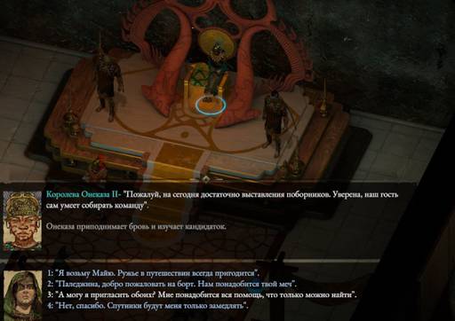 Pillars of Eternity - «Pillars of Eternity  II: Deadfire»: «Путь проклятых» (часть первая)