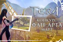 [TERA] Весна в Арборее! Стартовал конкурс Фан-Арта!